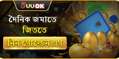সাপ্তাহিক ভিআইপি ক্যাশব্যাক
