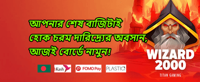 4876bet অ্যাপ ইনস্টলেশন গাইড