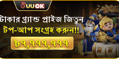 4876bet প্রমোশনাল ব্যানার